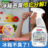 巨奇-冰箱腐臭除味剂500ml 商品缩略图0
