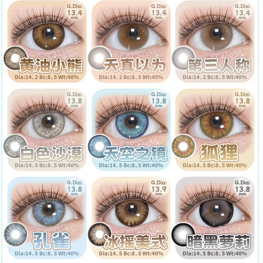 HANCON日抛主打大直径美瞳 商品图1