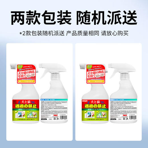 巨奇-宠物趋避剂500ml 商品图9