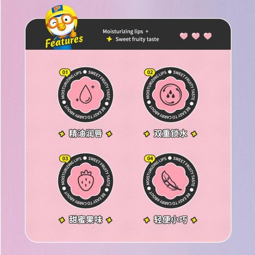 Pororo啵乐乐 儿童胶囊唇膏4.2g（桃子味） 商品图1