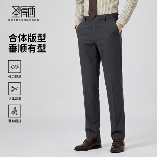 【易打理】圣得西2025年男士冬季仿毛西裤垂顺有型商务搭休闲裤 商品图0