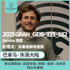 25产季 巴拿马 失落大陆 格兰德尔瓦尔庄园 GRAN_GEIS_121_182 瑰夏 去果皮酵母发酵 （生豆）空运批次 商品缩略图0