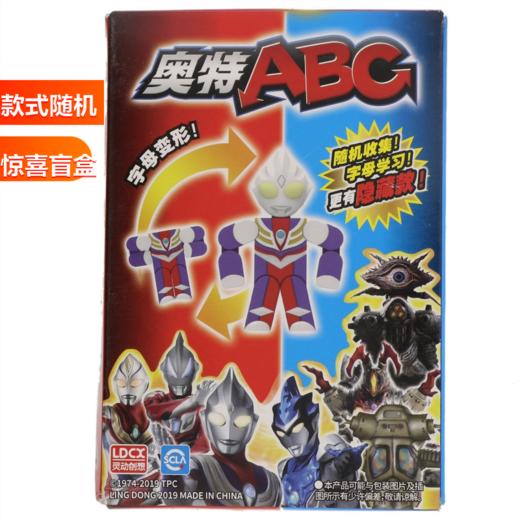 奥特ABC变形儿童玩具 盲盒款1个 商品图0
