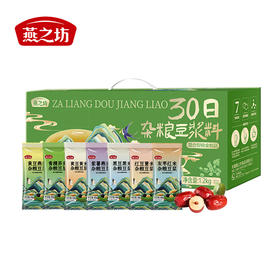 燕之坊30日杂粮豆浆原料1.2kg 7种口味一周不重样，送礼自用两相宜