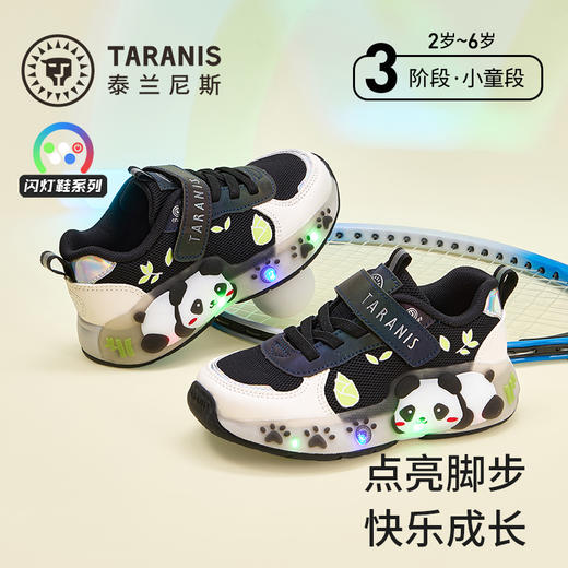 泰兰尼斯春季新款儿童运动鞋轻便小熊闪灯鞋减震防滑男童鞋女童鞋T01X6A8614 商品图0