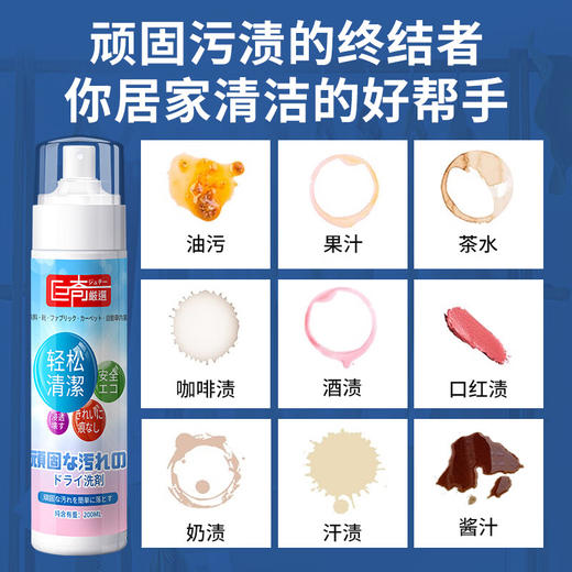 巨奇-顽固污渍干洗剂200ml*2瓶+去油王套装 商品图4