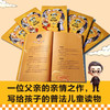 王小智的法治奇幻游 商品缩略图2