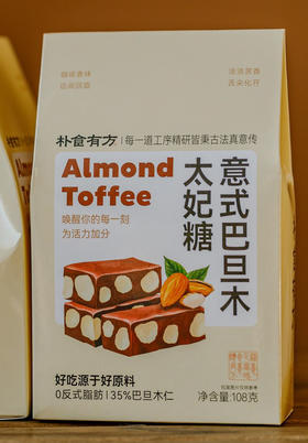 巴旦木太妃糖108g