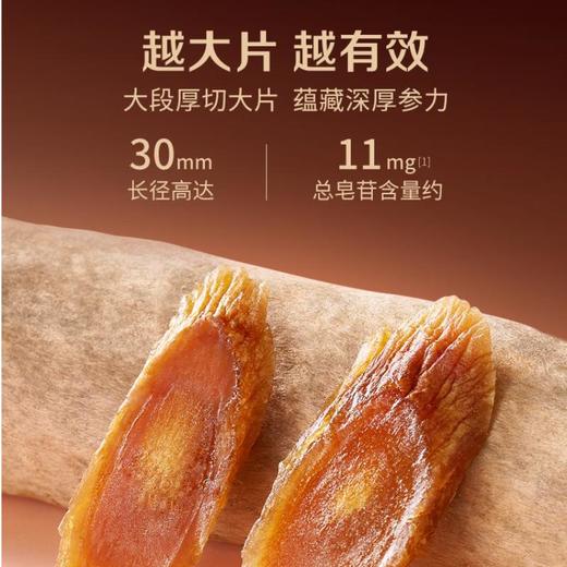 官栈 红参片温补礼盒 即食 55g/盒 商品图2