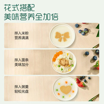英氏婴幼儿肝粉尝鲜装6g宝宝辅食猪肝粉婴儿拌饭料调味品试用装 商品图0