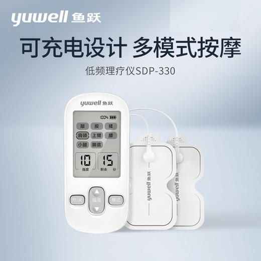 鱼跃低频脉冲电疗仪家用老人理疗仪 SDP-330 商品图1