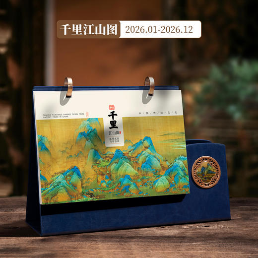 【台历2026新款带笔筒】创意商务办公古风简约日历 马年国风月历插画日历 商品图4