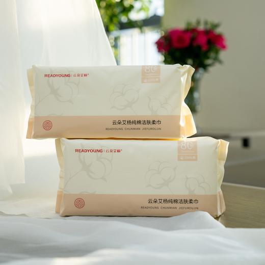 纯棉洁肤柔巾 80抽/包 草本护肤 商品图1