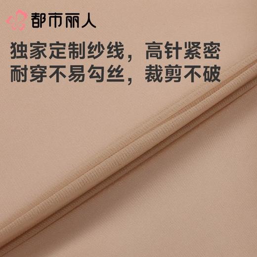 都市丽人女士打底裤锦纶丝袜连裤袜无无LGC3A1 商品图5