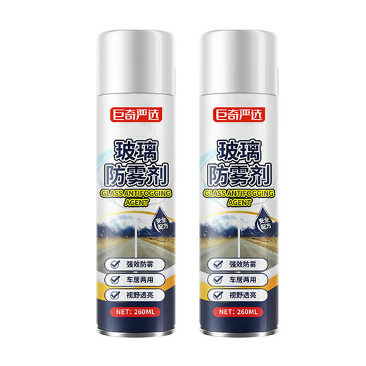 巨奇-汽车玻璃防雾260ml*2 商品图9