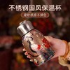 爆款！【小来】不锈钢国风保温杯，磨砂质感不掉色，316不锈钢，300ml容量，易清洗，保温保冷 商品缩略图0