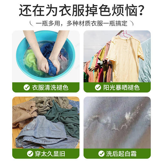 巨奇-固色增艳剂450ml 商品图5