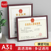 优必利 A3证件框 相框 塑料证书框画框 A3营业执照框 工商税务登记证框 横竖证件框 红木色5063A 商品缩略图0