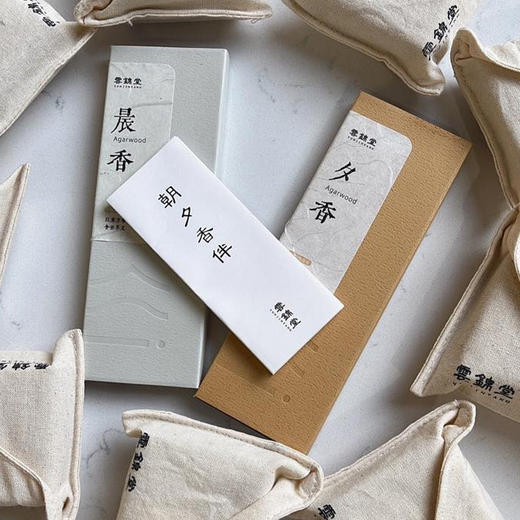 朝夕相伴【晨香/夕香】便携套装 商品图3