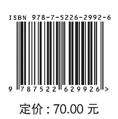 多旋翼无人机航测关键技术及工程应用 商品图4