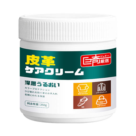 巨奇-皮革护理膏250g 商品图4