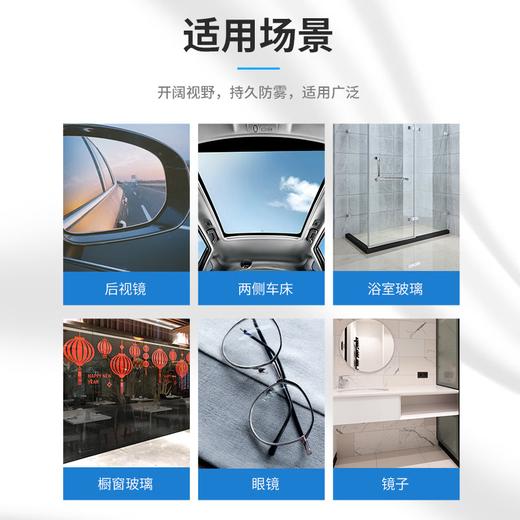 巨奇-汽车玻璃防雾260ml 商品图7