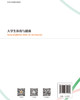 【高校文科教材】大学生体育与健康 9787303311064 乌日根牧仁、额尔敦图雅、包巴图/主编  北京师范大学出版社 正版书籍 商品缩略图2