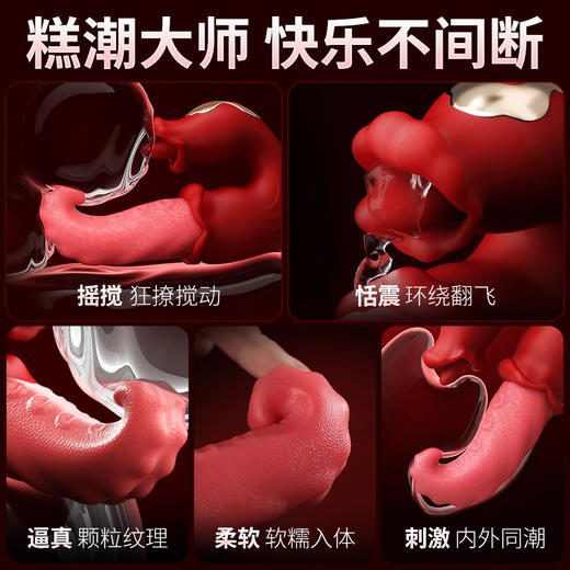 【女用器具】谜姬 舌潮震动舌舔舌头搅动 商品图5