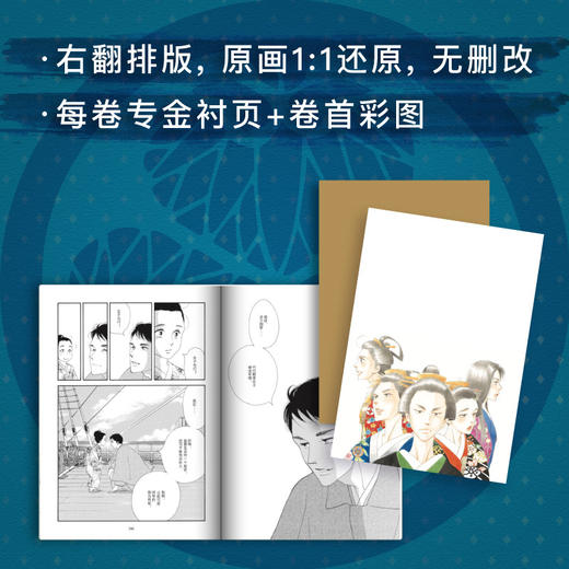 女性漫画里程碑，吉永史代表作《大奥（1-19）》，完整引进无删改 商品图4