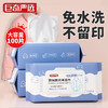 巨奇-羽绒服湿巾100片 商品缩略图0
