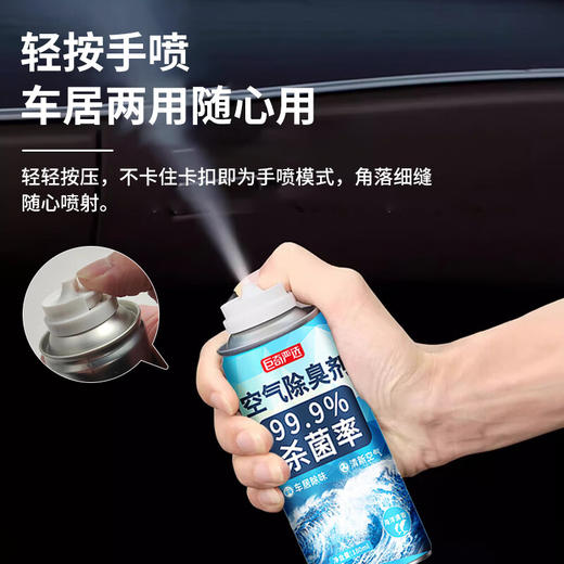 巨奇-空气除臭剂海洋180ml 商品图5