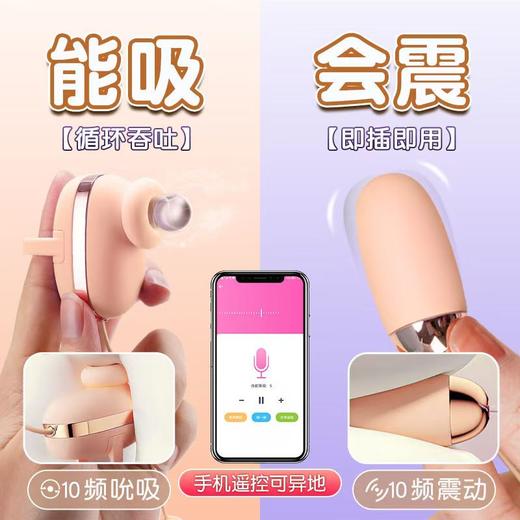 GALAKU小魔盒耳机女用APP吮吸跳蛋 商品图3