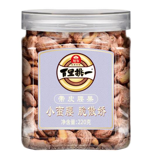 【七星荟萃礼盒】开心果夏威夷果腰果黑金刚话梅味西瓜籽红瓜籽茶香味瓜籽 商品图3