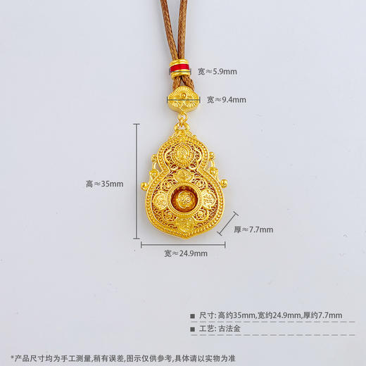 【限时克减150元】足金999.9 #非凡福佑  古法空心镂空花丝珐琅挂绳吊坠人生四美葫芦可转动招财葫芦吊坠（含配件）(AEWGFDZ00098-3),(预售产品下单后不退款不退货不换货不补差价) 商品图5