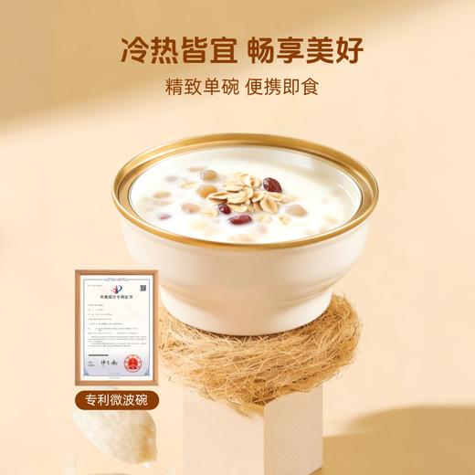 【轻享鲜炖好食光】草牧里 水牛奶燕窝粥 252g*6碗/箱 甄选九重营养好食材 商品图4