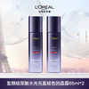【到手130ml】欧莱雅玻色因水 复颜玻尿酸水光充盈玻色因晶露65ML*2瓶 商品缩略图0