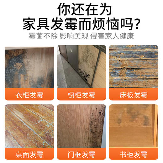 巨奇-木材除霉剂500ml 商品图4