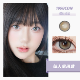 仙人掌班戟（半年抛型）