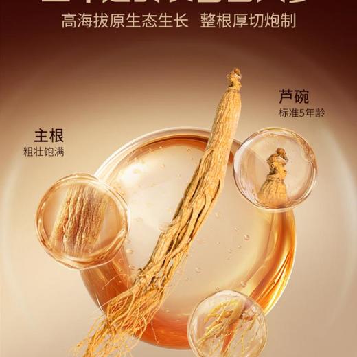 官栈 红参片温补礼盒 即食 55g/盒 商品图1