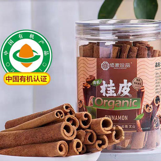 有机肉桂 桂皮云南文山桂皮干货 香料调料卤料 160克 商品图1