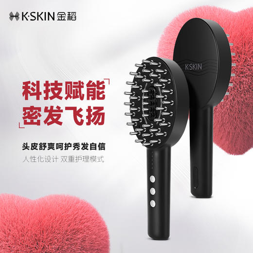 头皮按摩梳KD3802 商品图0
