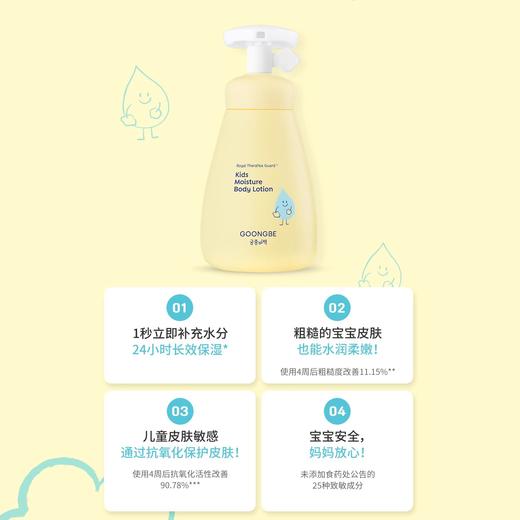 宫中秘策儿童身体乳液宝宝幼儿润肤清爽乳液秋冬保湿滋润250ml 商品图0