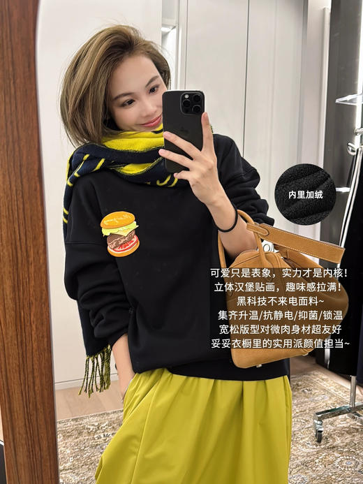 美洋加绒卫衣立体汉堡+植绒法棍卫衣 商品图3