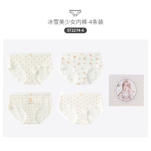 ⁴【青少年成人内裤】卡通款 适70-130斤可选 YC04-CR-BDT 商品图5
