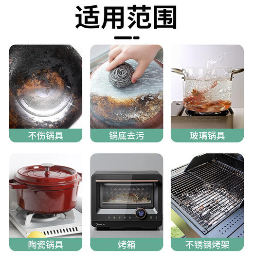 巨奇-锅底除垢啫喱160ml 商品图5