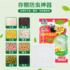 巨奇-防米虫片34g 商品缩略图1