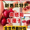 新西兰奥塔哥科迪亚车厘子298元1箱5斤装，明天到货 商品缩略图9