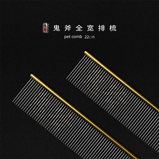 鬼斧全宽 220 商品图4