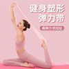 【FANS系列】弹力带拉力带健身阻力带瑜伽带健身弹力带瑜伽用品拉伸带拉力片 商品缩略图1