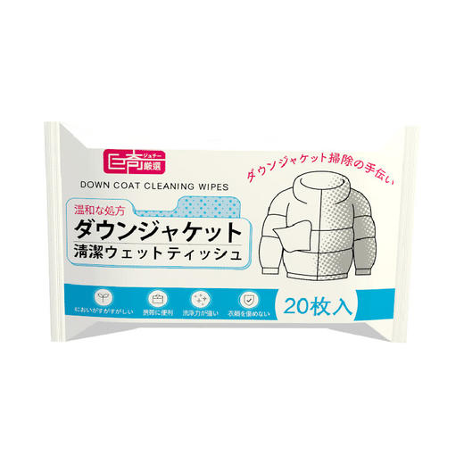 巨奇-羽绒服湿巾20片 商品图8